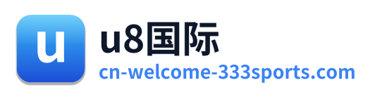 u8国际